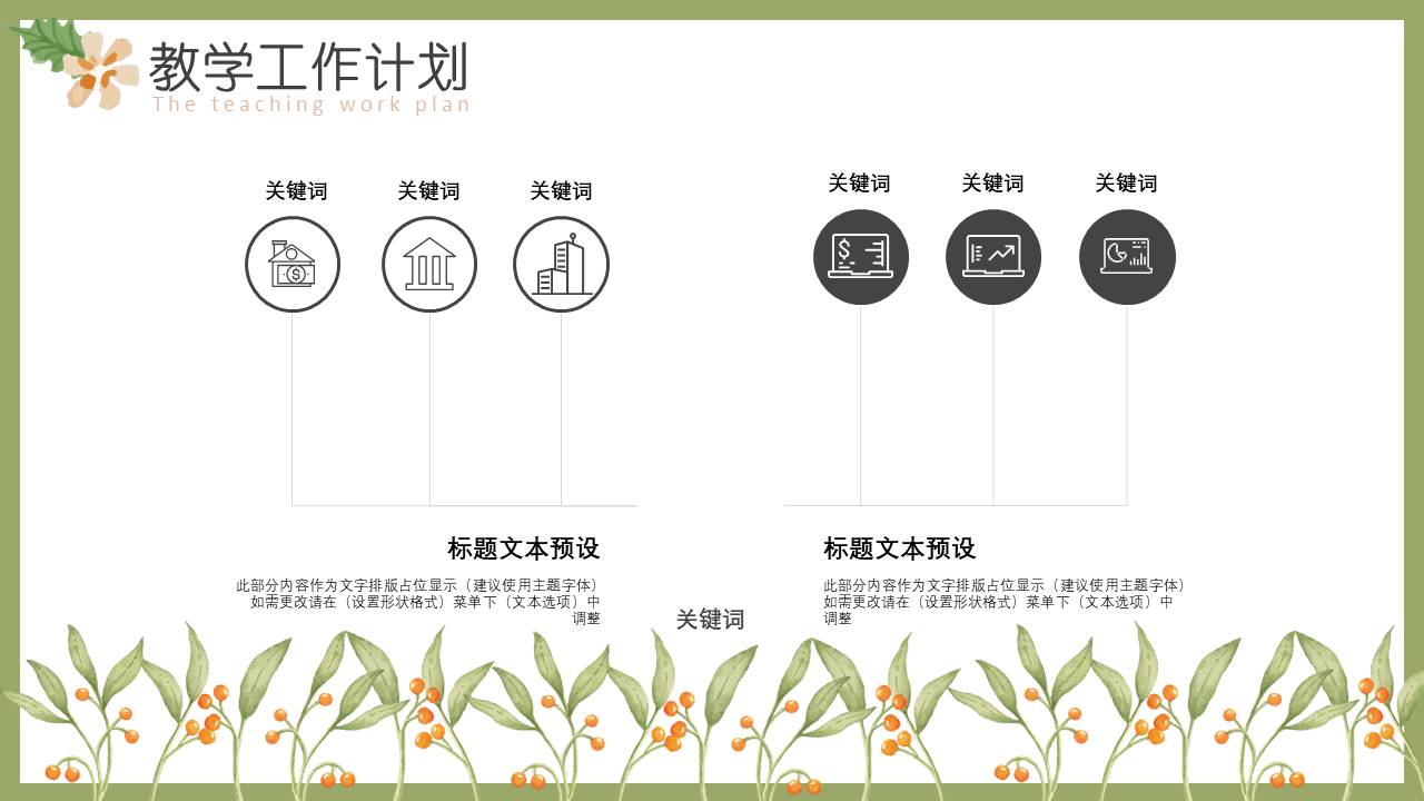 教育课件 (44).pptx